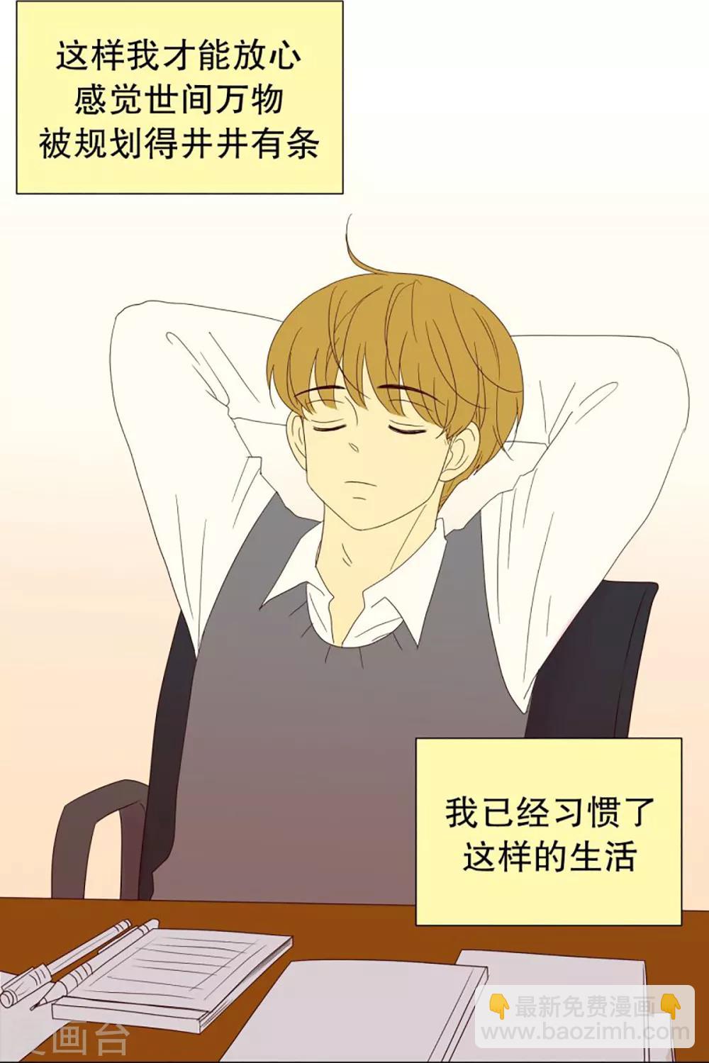 第46话 按计划行事的男人1-第46话