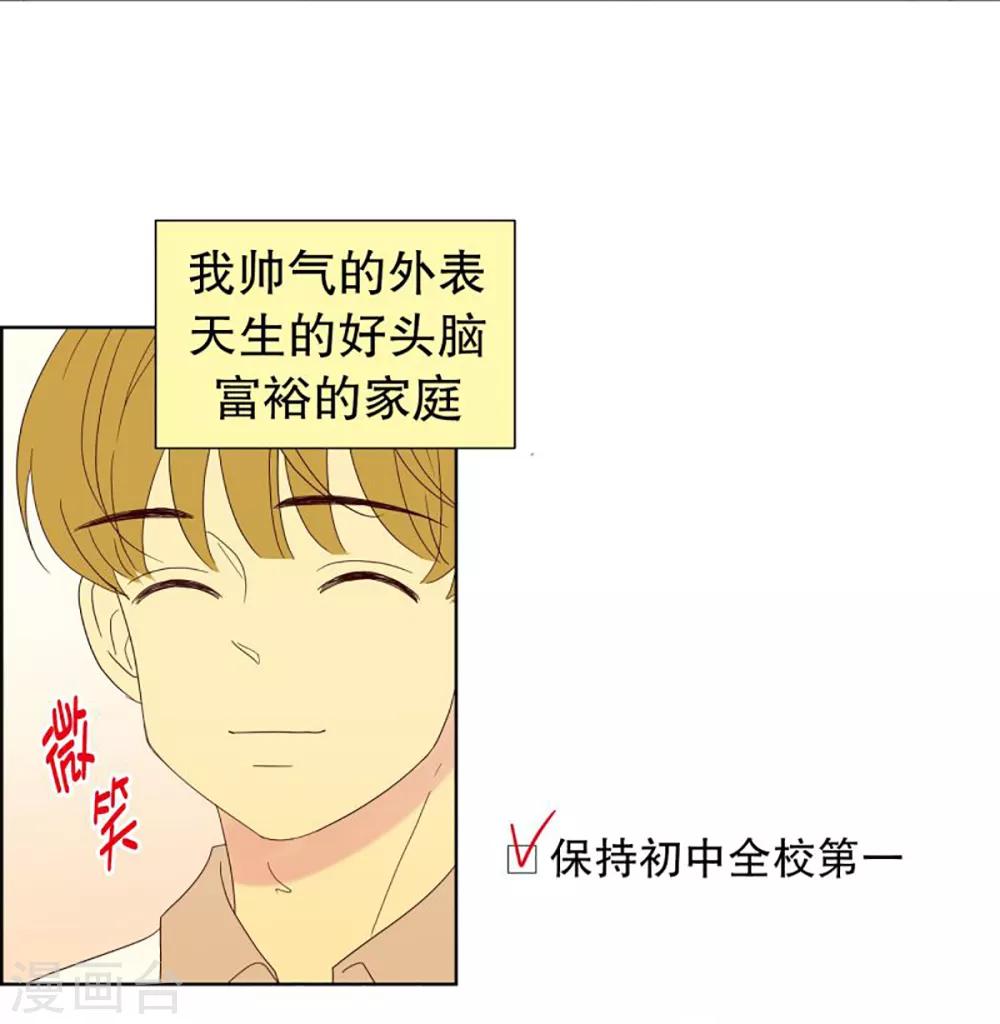 第46话 按计划行事的男人1-第46话