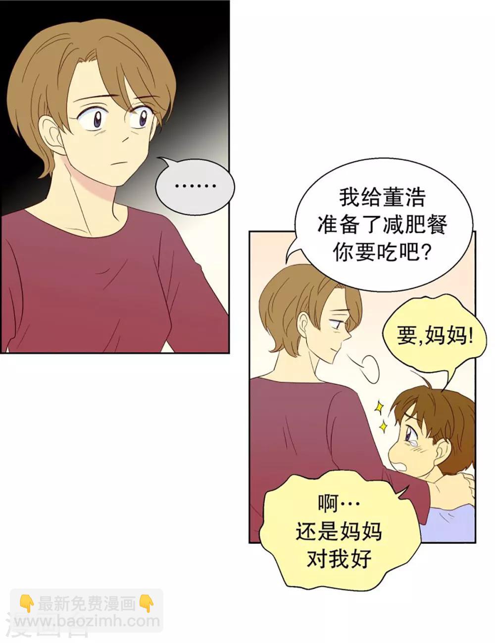 第48话 咒文的结果1-第48话