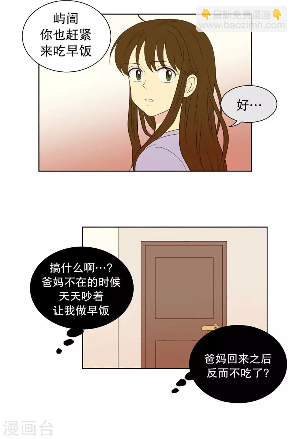 第48话 咒文的结果1-第48话