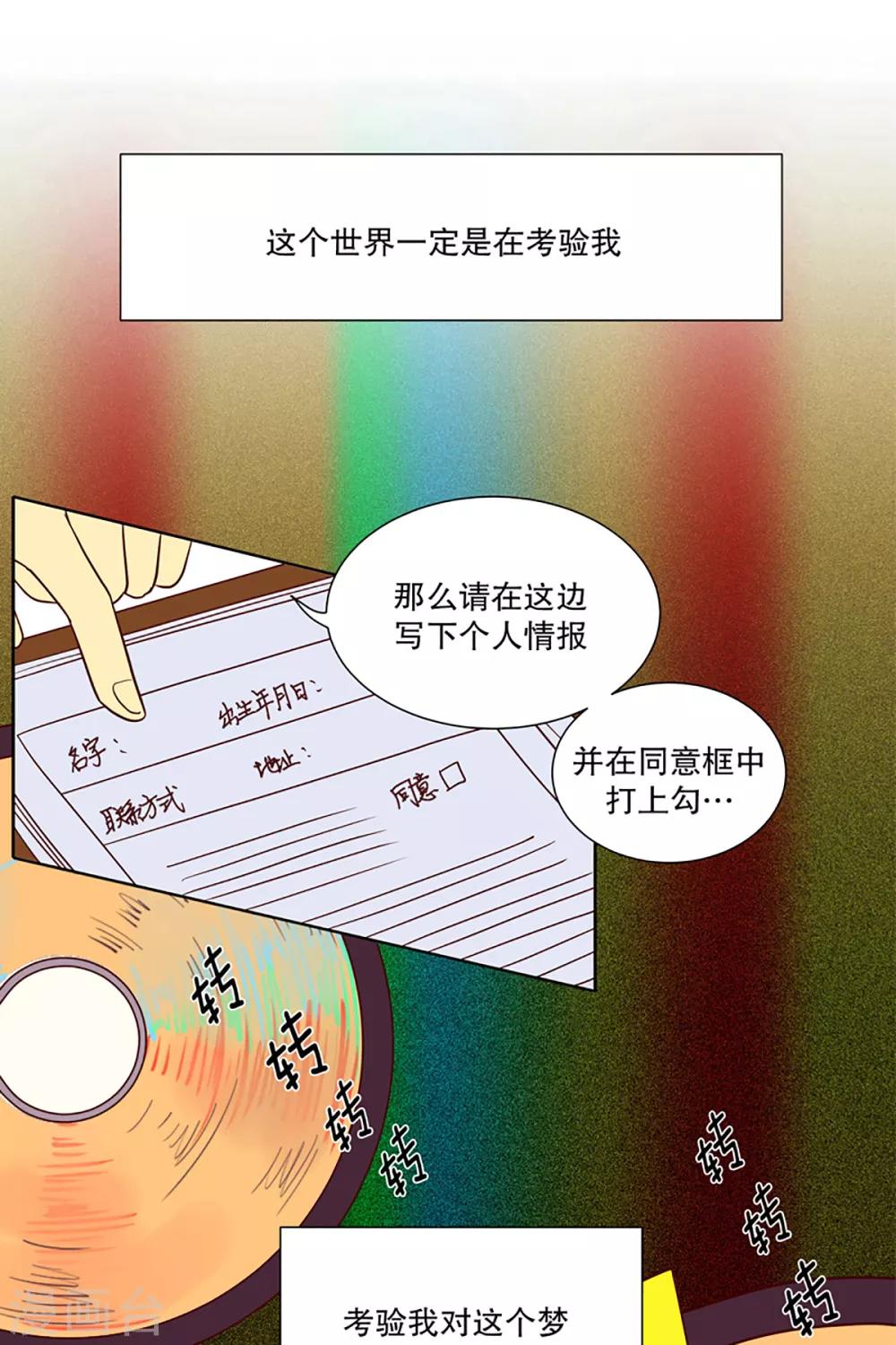 第6话 少年的梦1-第6话