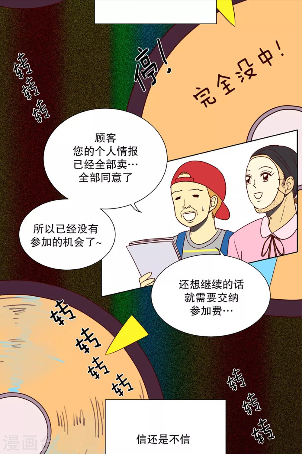 第6话 少年的梦1-第6话