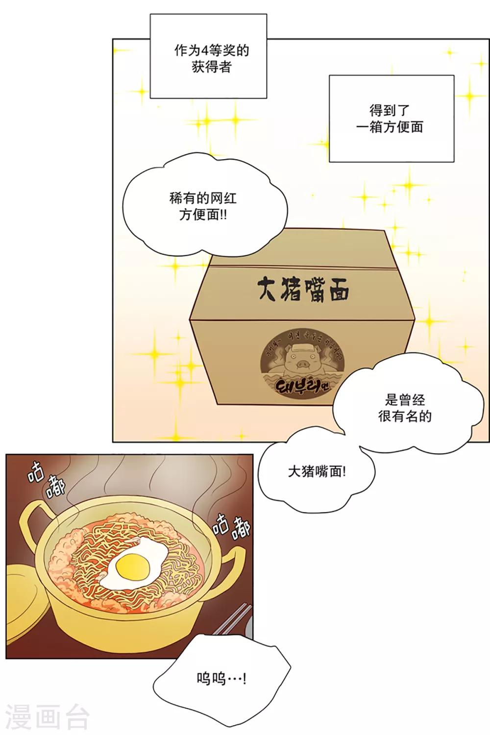 第6话 少年的梦1-第6话