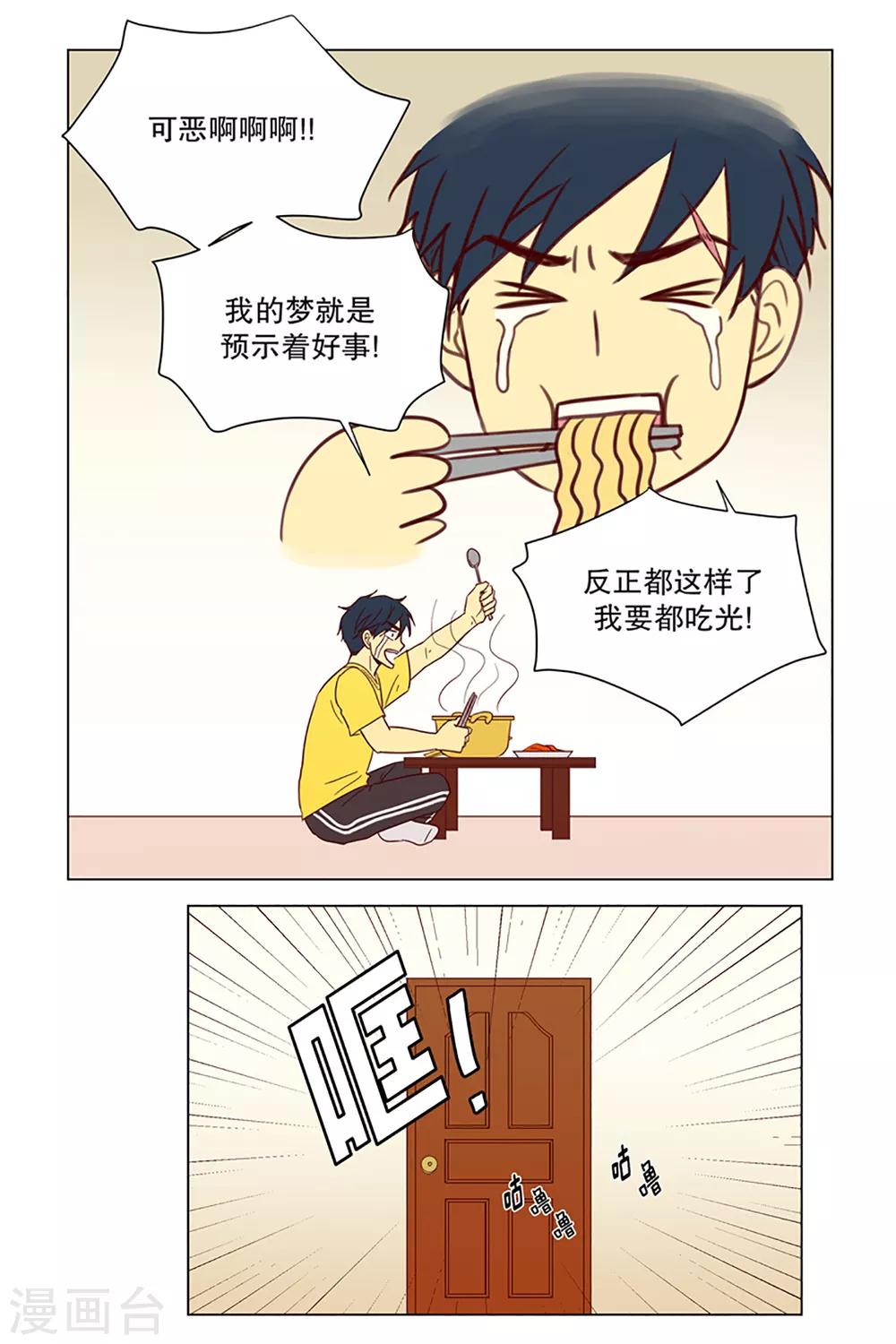 第6话 少年的梦1-第6话