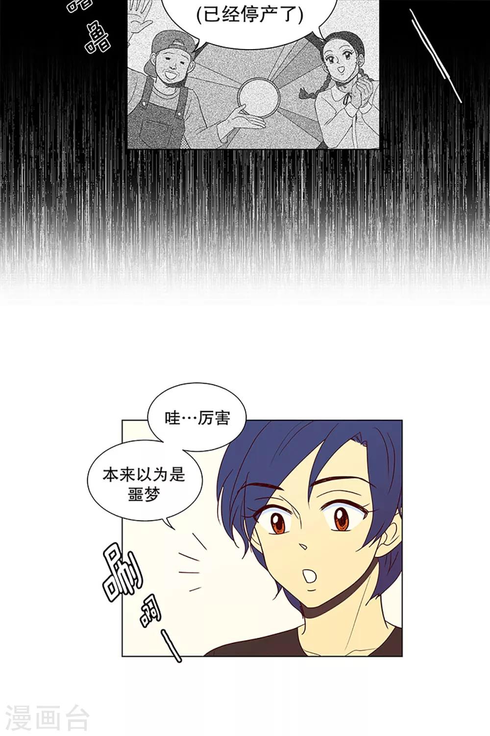 第6话 少年的梦1-第6话