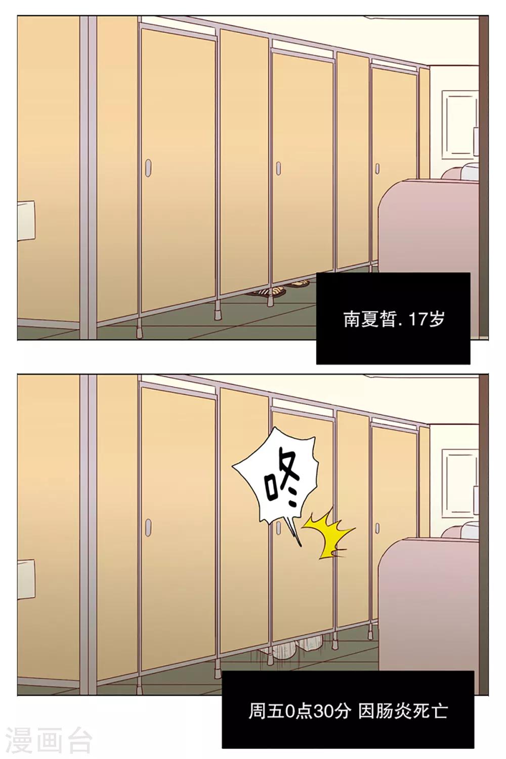 第6话 少年的梦1-第6话