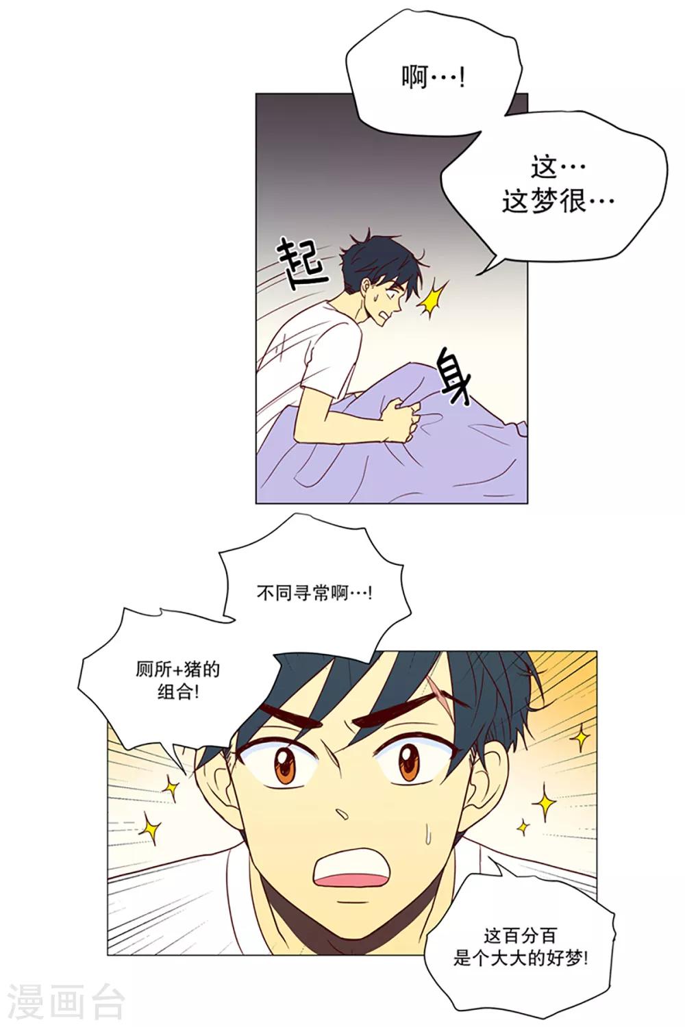 第6话 少年的梦1-第6话