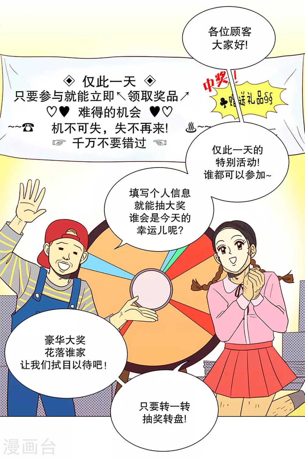 第6话 少年的梦1-第6话