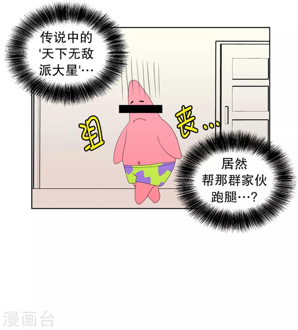 第52话 咒文的结果5-第52话