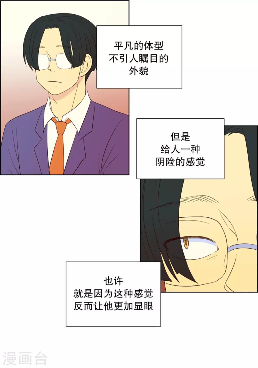 第52话 咒文的结果5-第52话