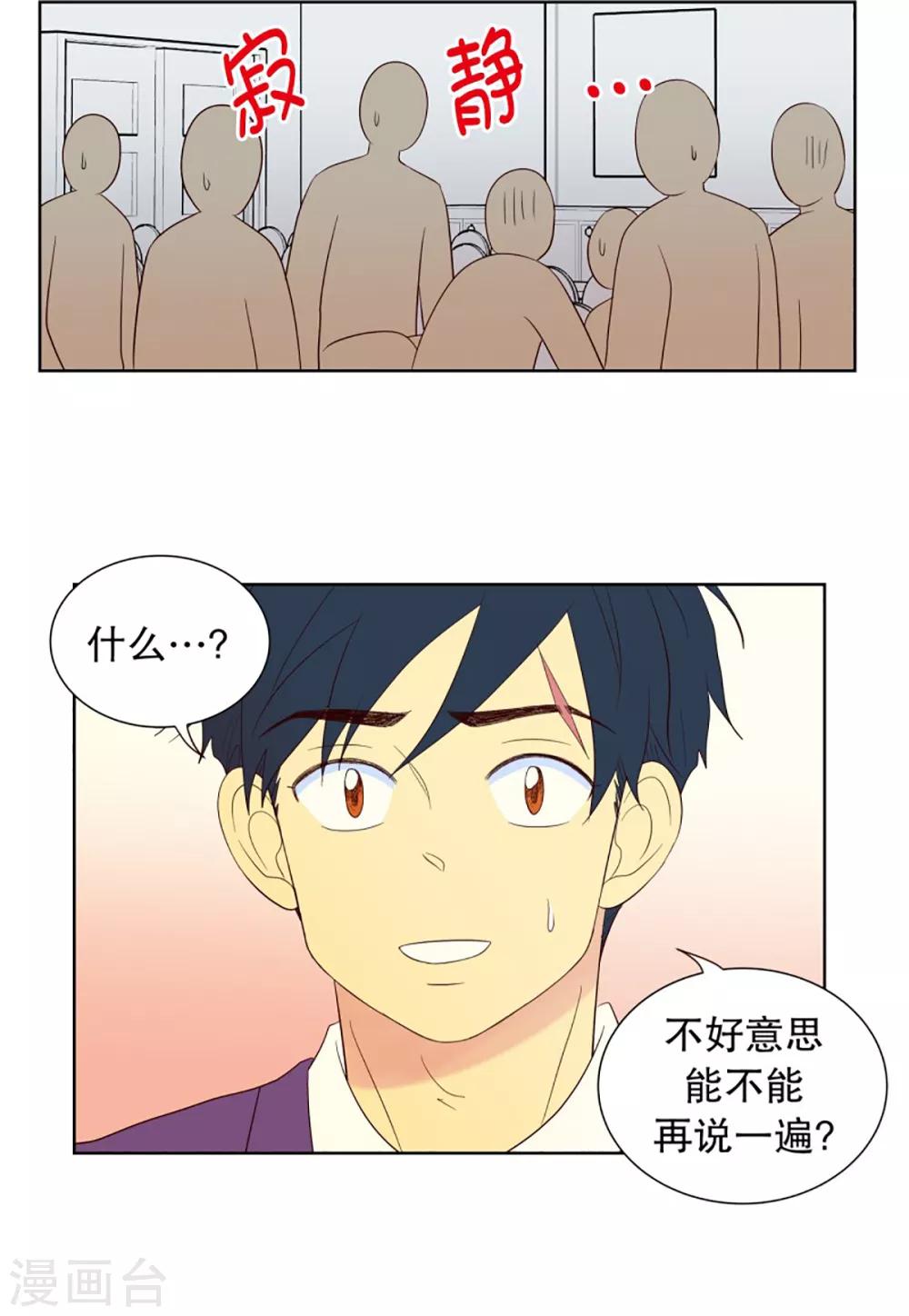 第52话 咒文的结果5-第52话