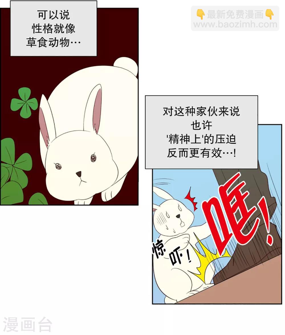 第52话 咒文的结果5-第52话