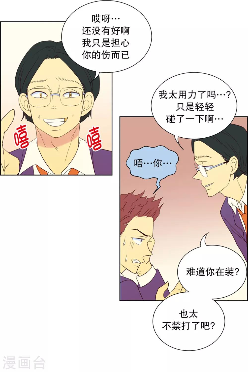 第54话 咒文的结果7-第54话