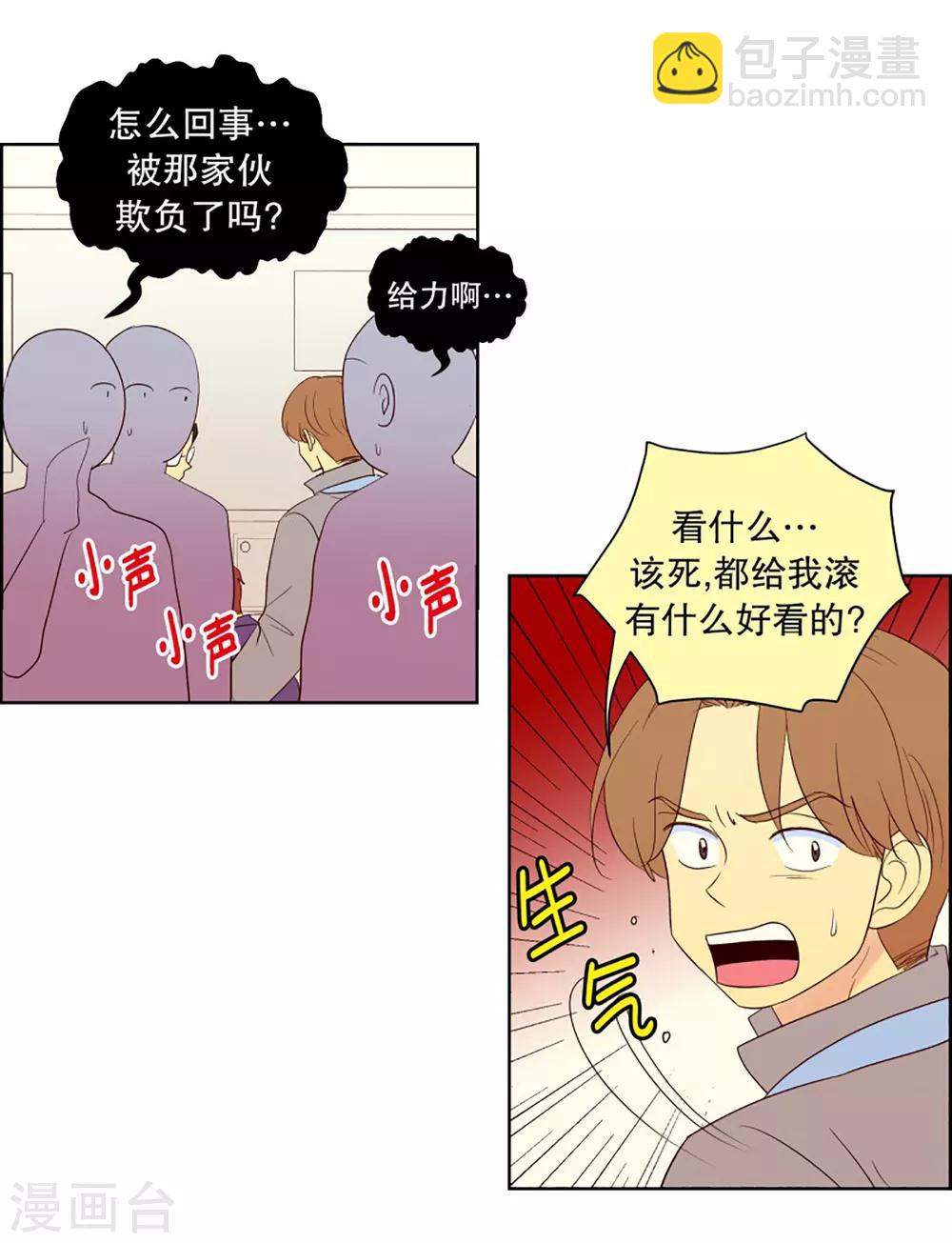 第54话 咒文的结果7-第54话