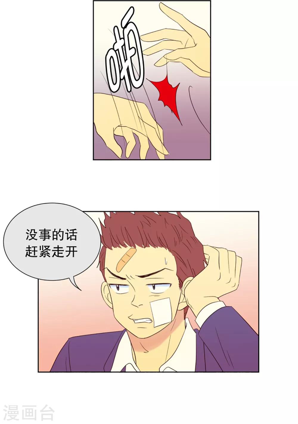 第54话 咒文的结果7-第54话