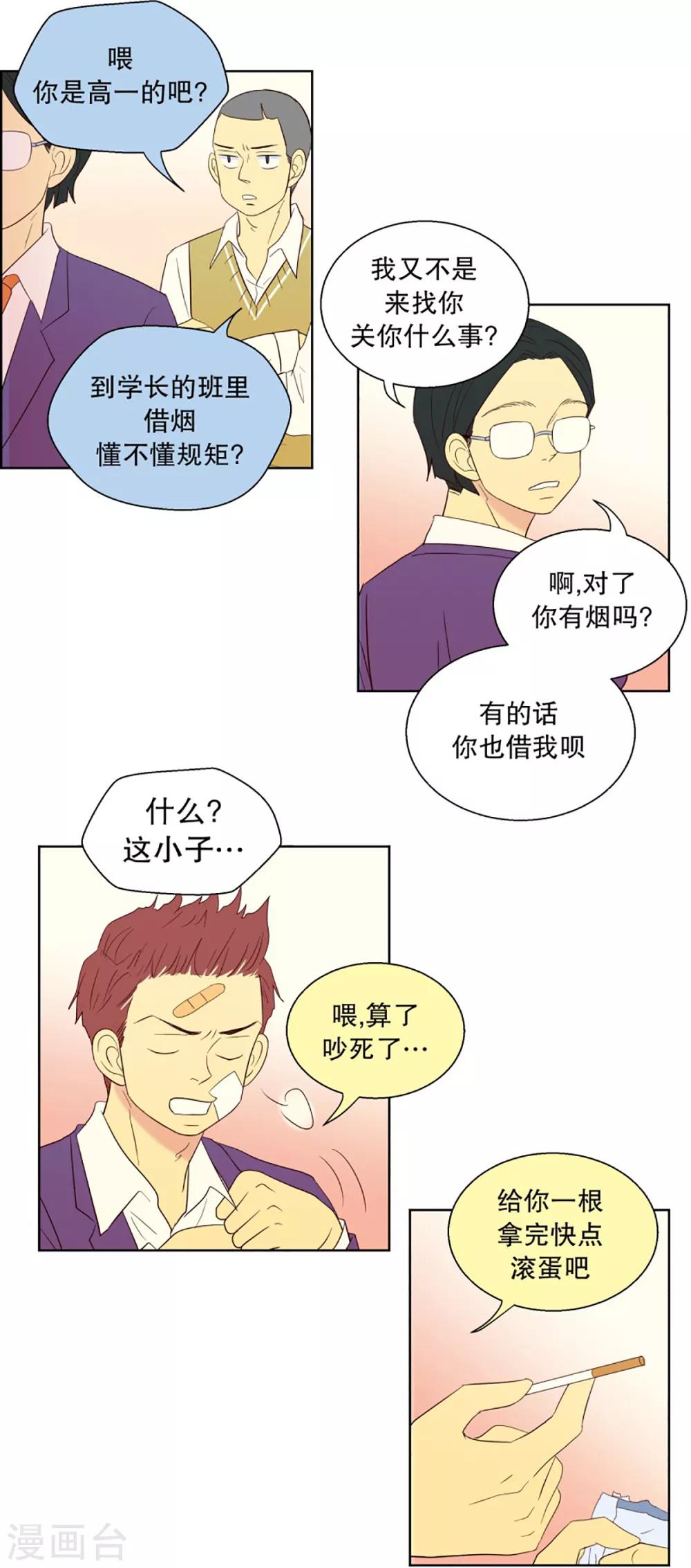 第54话 咒文的结果7-第54话