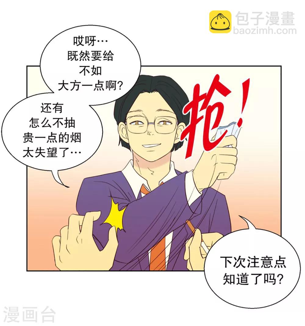 第54话 咒文的结果7-第54话