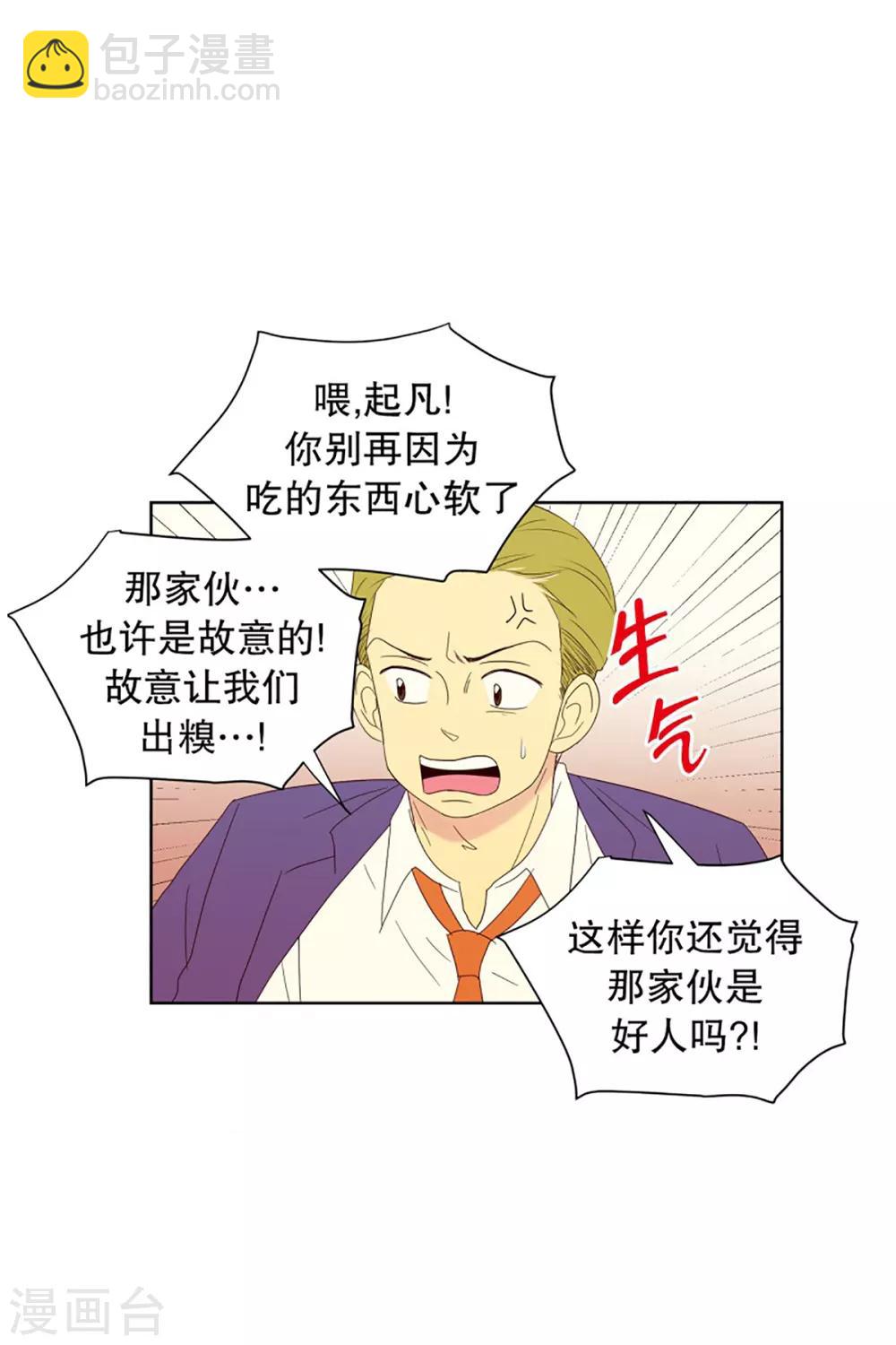 第56话 咒文的结果9-第56话