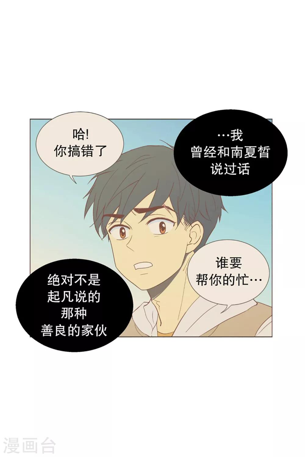 第56话 咒文的结果9-第56话