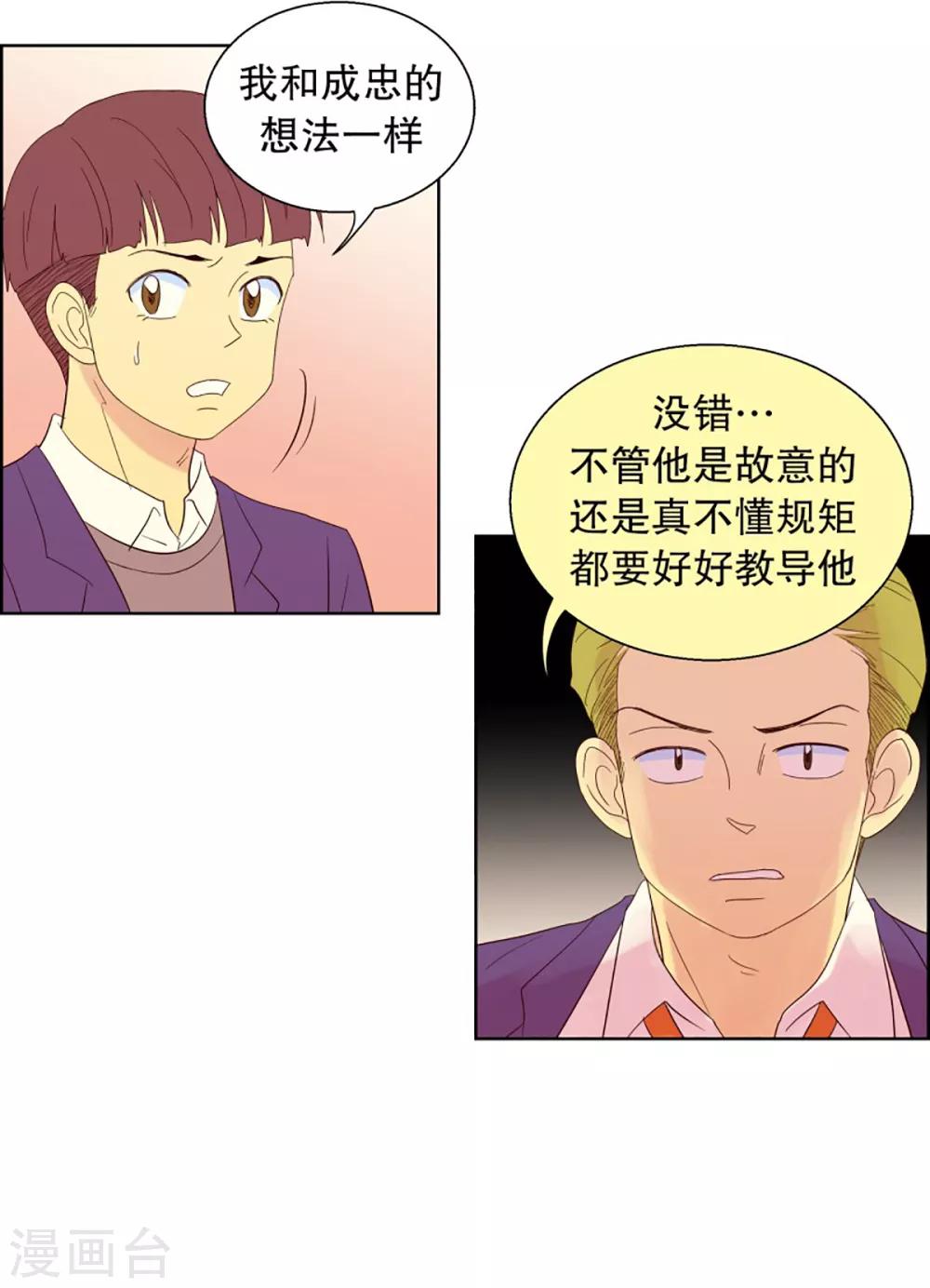 第56话 咒文的结果9-第56话