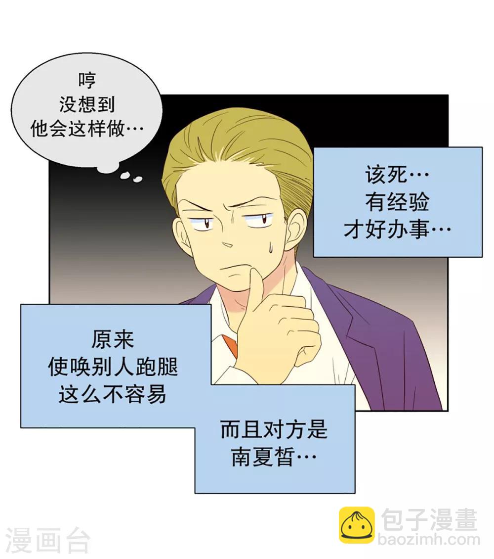 第56话 咒文的结果9-第56话