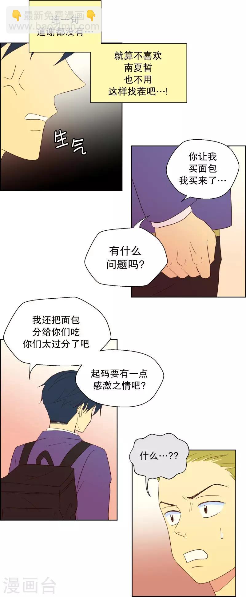 第58话 咒文的结果11-第58话