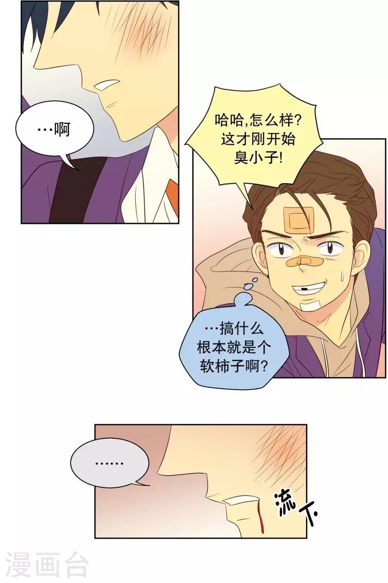 第60话 咒文的结果13-第60话