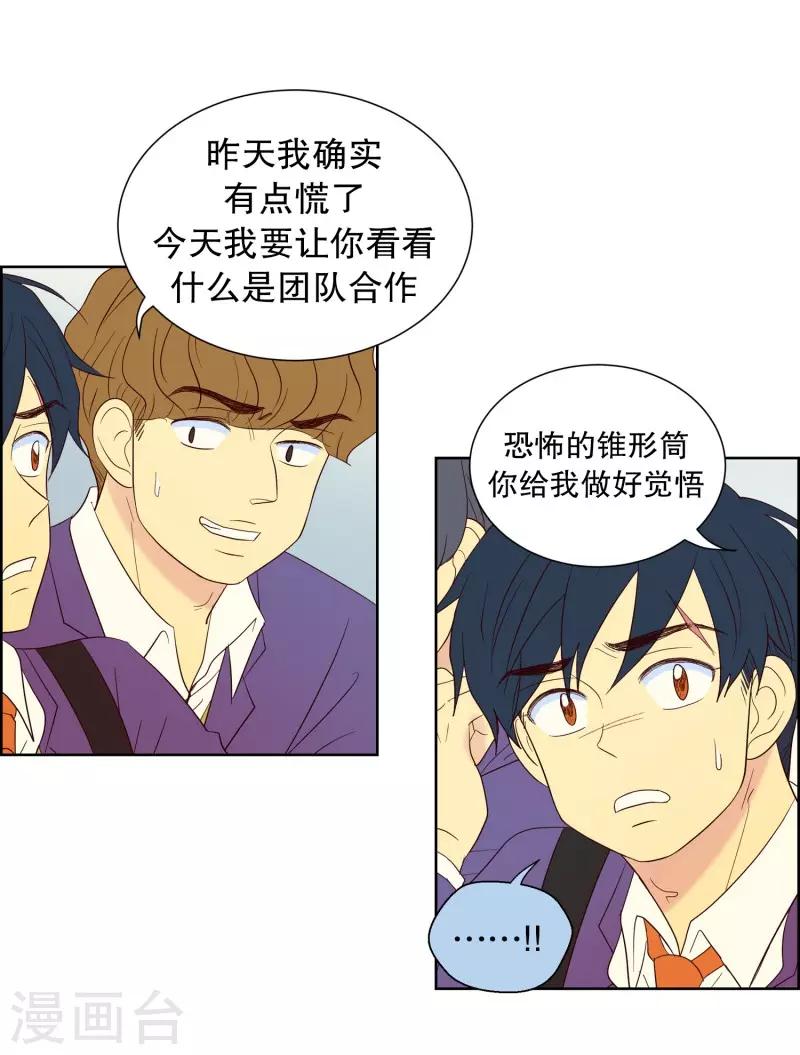 第60话 咒文的结果13-第60话