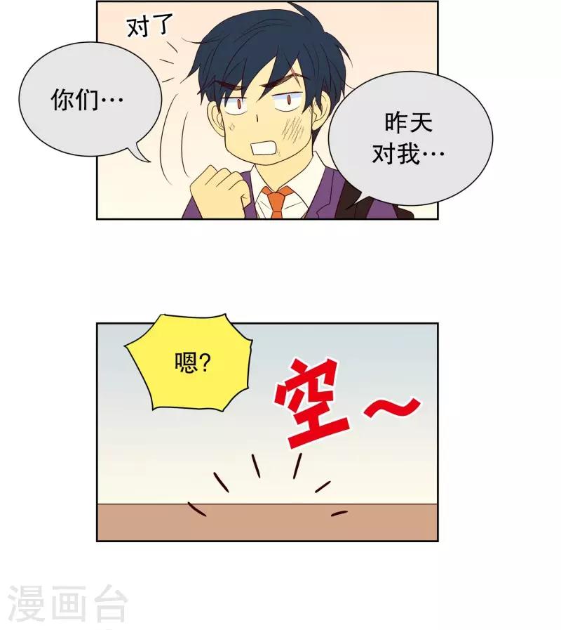 第62话 咒文的结果15-第62话