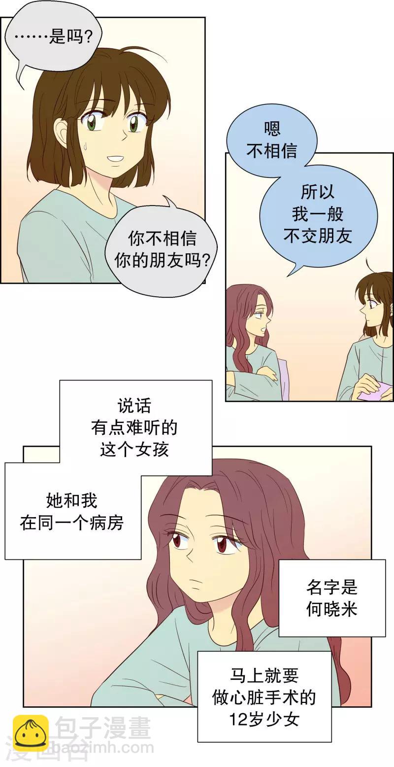 第64话 咒文的结果17-第64话