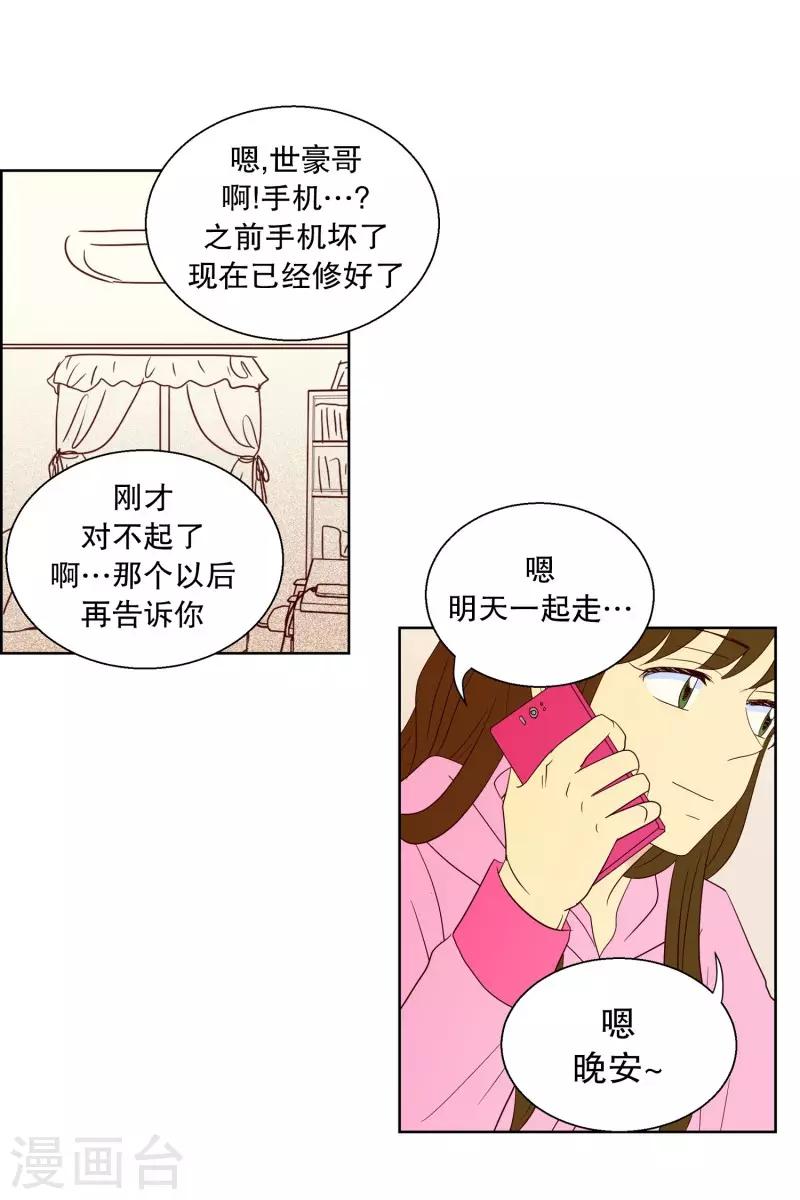 第64话 咒文的结果17-第64话