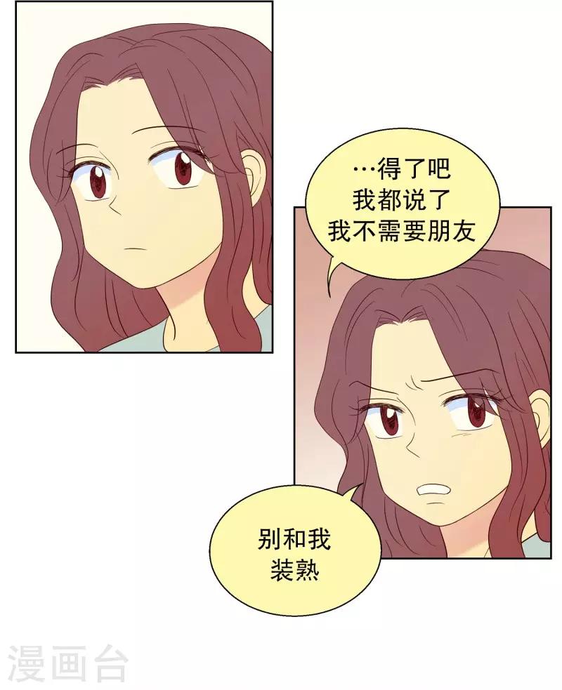 第64话 咒文的结果17-第64话