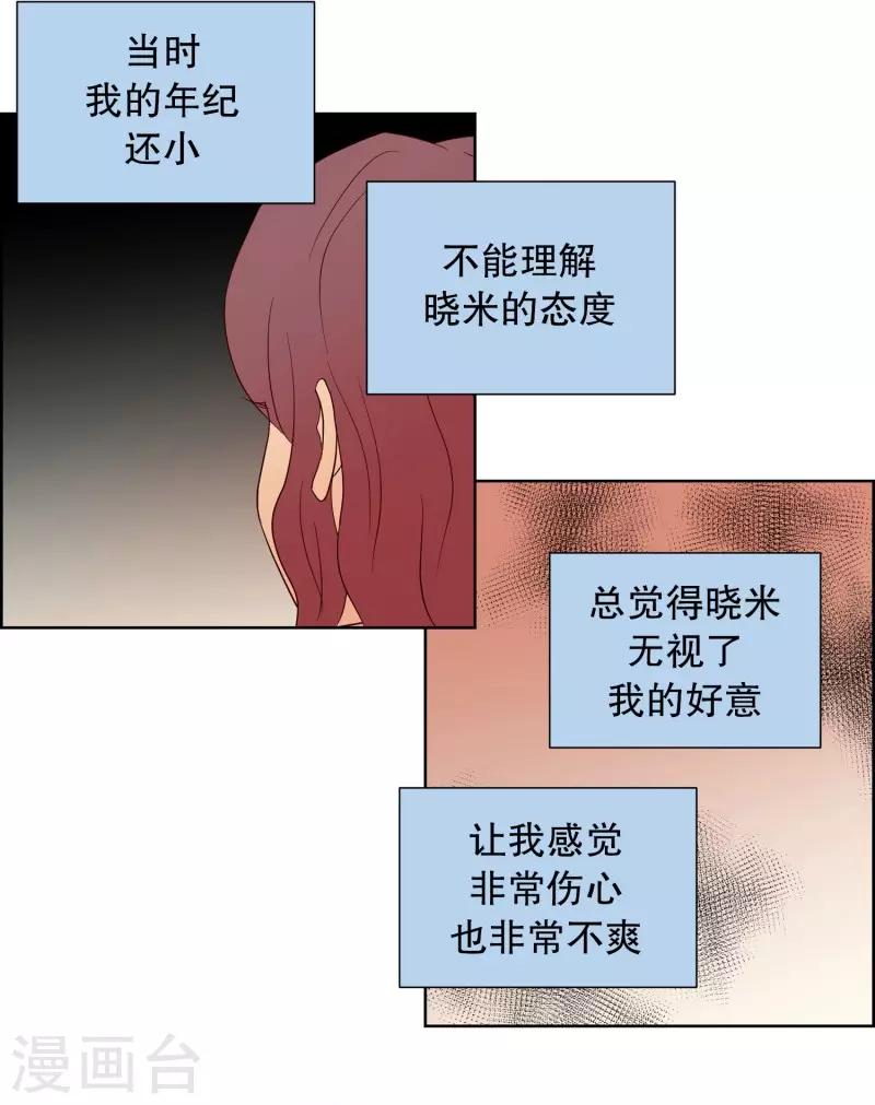 第64话 咒文的结果17-第64话