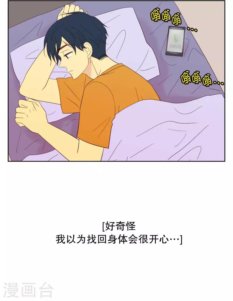 第64话 咒文的结果17-第64话