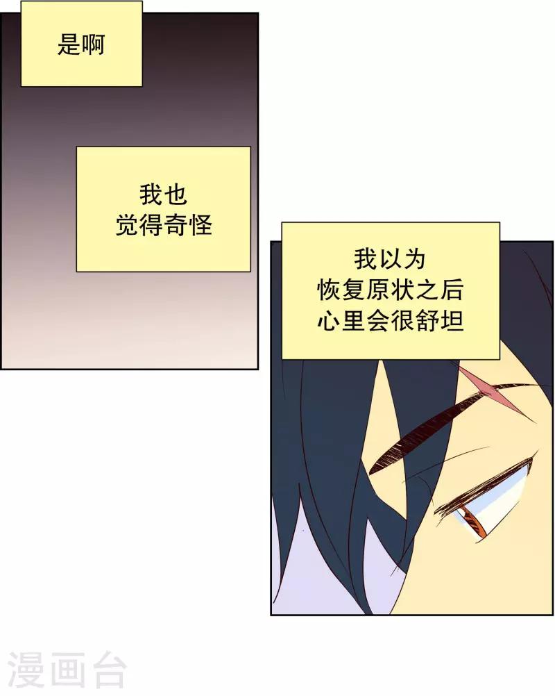 第64话 咒文的结果17-第64话