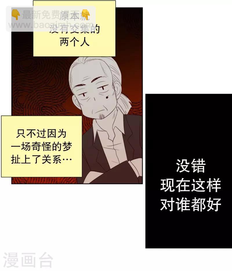 第64话 咒文的结果17-第64话