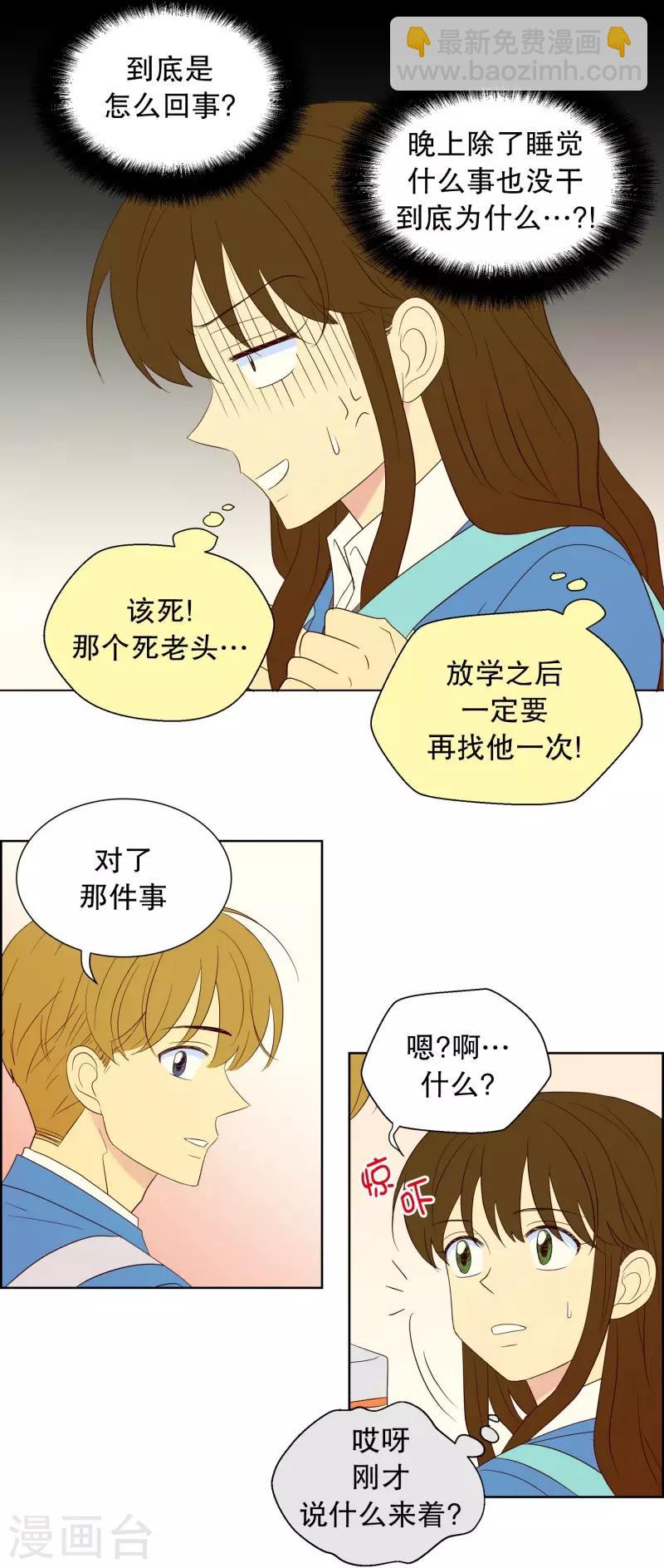 第66话 咒文的结果19-第66话