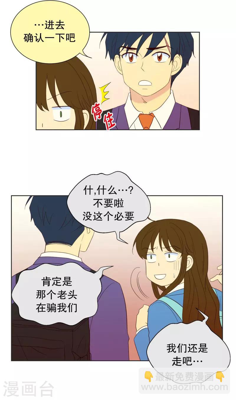 第68话 咒文的结果21-第68话