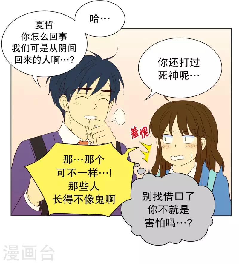 第68话 咒文的结果21-第68话