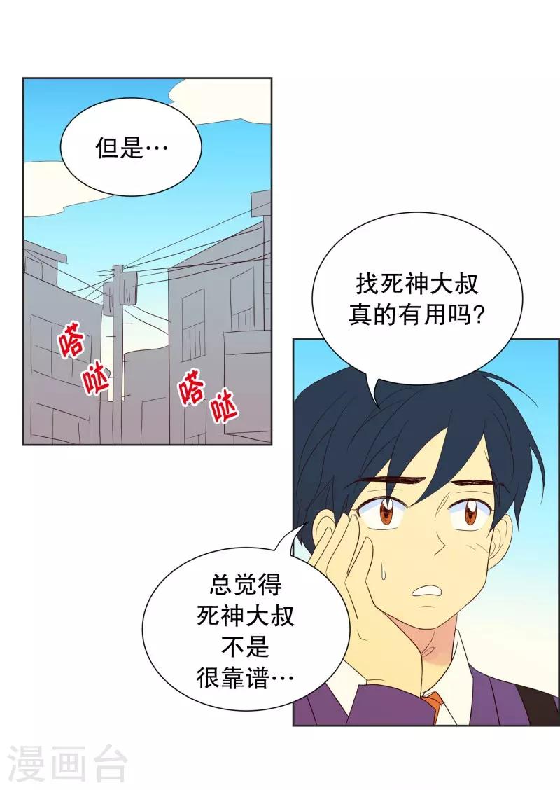 第68话 咒文的结果21-第68话