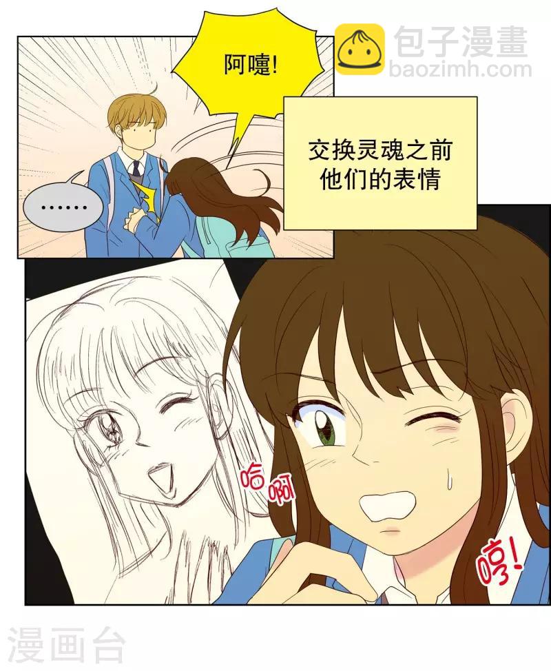 第70话 咒文的结果23-第70话