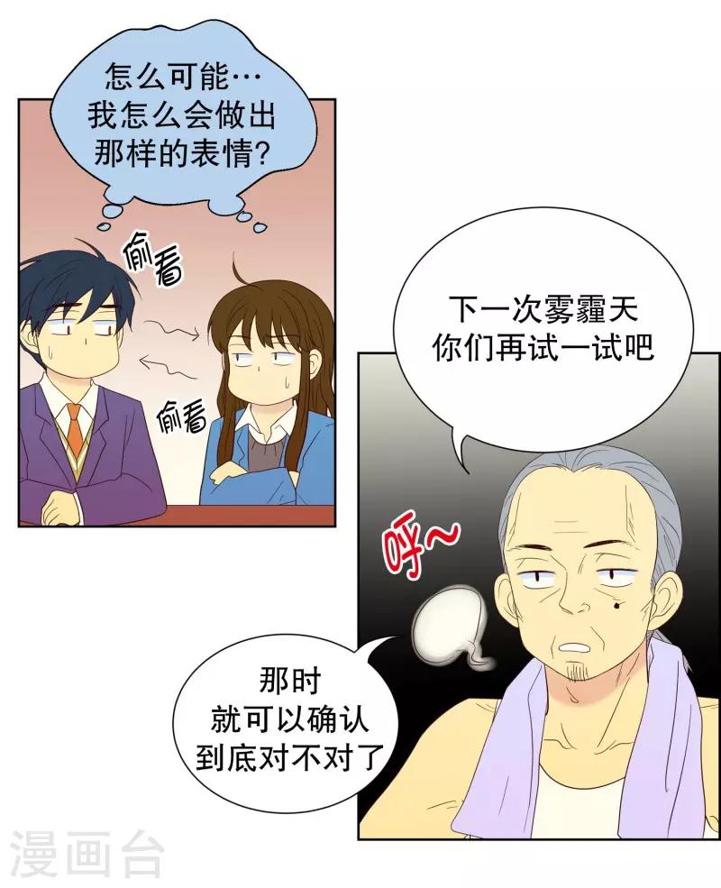 第70话 咒文的结果23-第70话