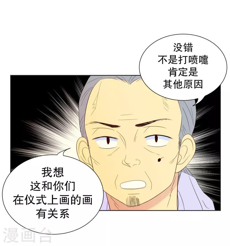 第70话 咒文的结果23-第70话