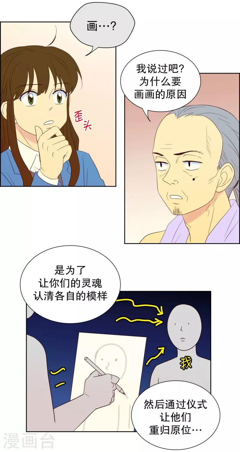 第70话 咒文的结果23-第70话