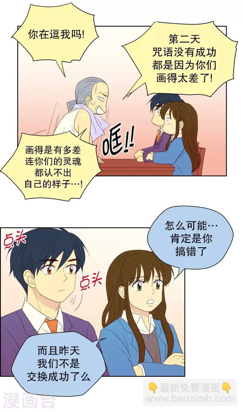 第70话 咒文的结果23-第70话