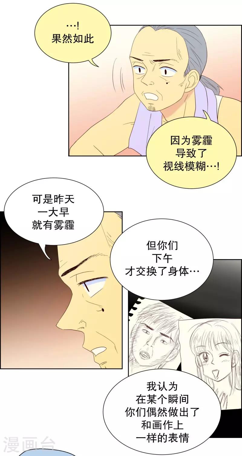 第70话 咒文的结果23-第70话