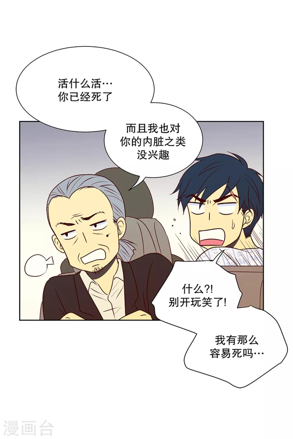 第8话 现实非梦1-第8话