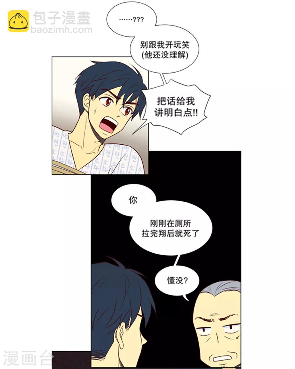 第8话 现实非梦1-第8话