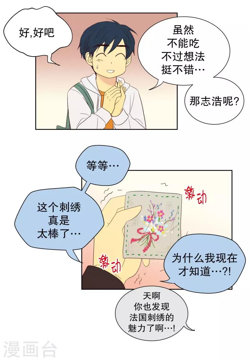 第72话 屿訚的周末1-第72话