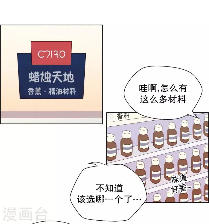 第72话 屿訚的周末1-第72话